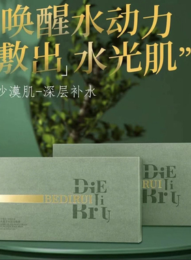 贝迪瑞玻尿酸面膜玫瑰纯露洋甘菊凤凰草面膜补水深层滋润保湿冰膜
