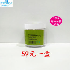 伊斯快美洋甘菊舒缓透亮嫩肤睡眠面膜110g 舒缓补水保湿正品保障
