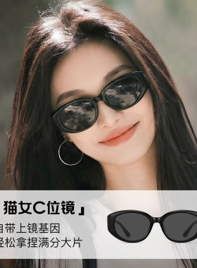 偏光防晒椭圆窄框猫眼太阳镜女