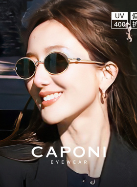 CAPONI宽边椭圆金属小曲奇墨镜女