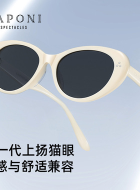 caponi防紫外线猫眼女墨镜