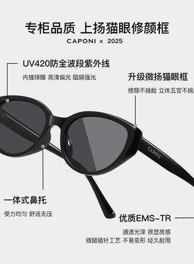 CAPONI防紫外线猫眼女墨镜