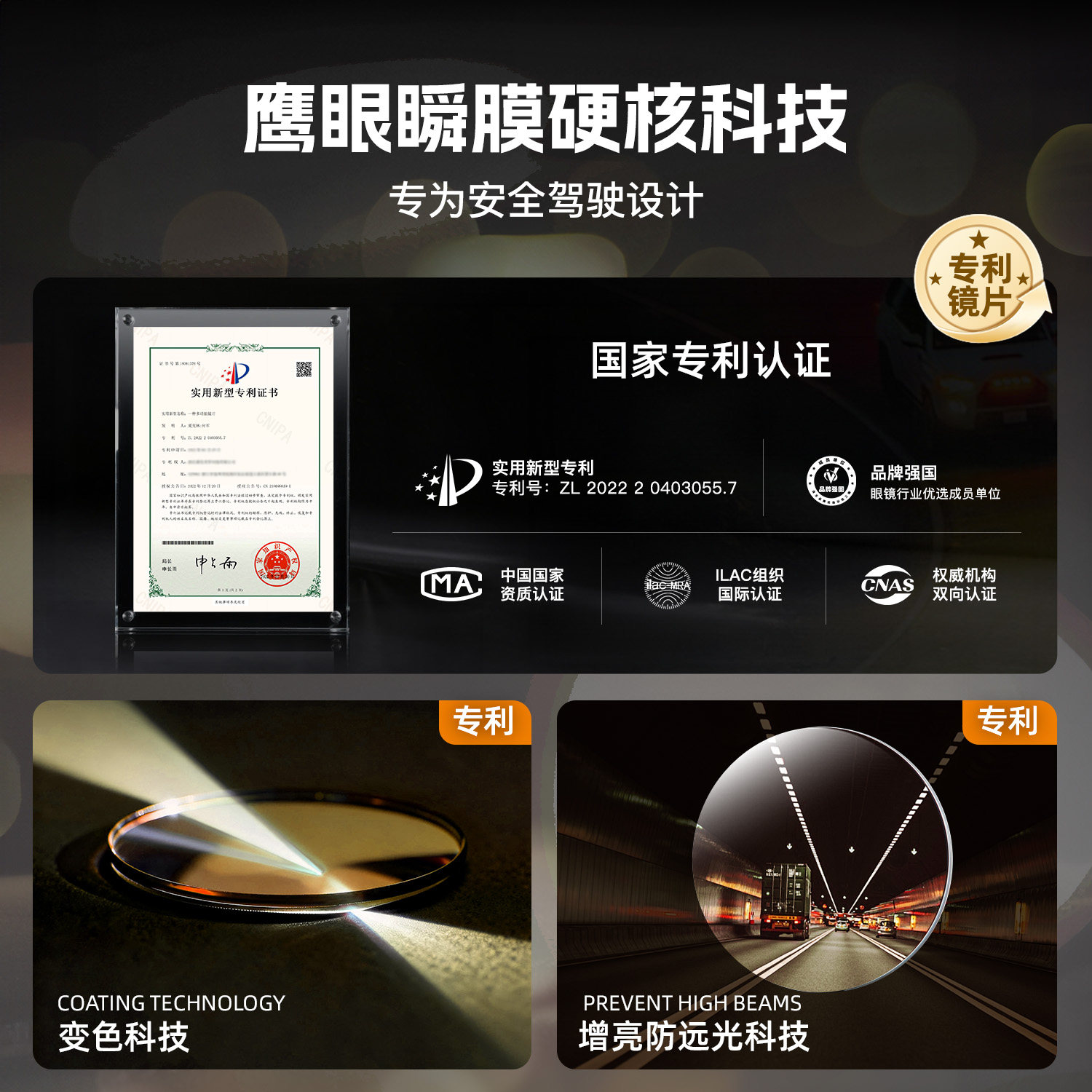 CAPONI夜间眼镜开车专用女司机晚上驾驶防远光眩光日夜两用夜视镜