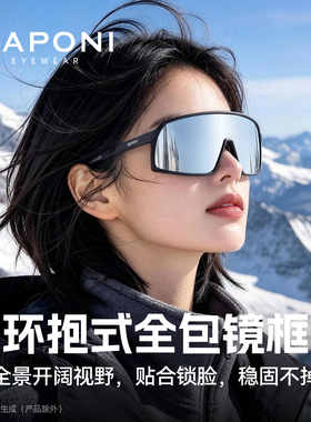 登山骑行护目镜男女同款运动眼镜
