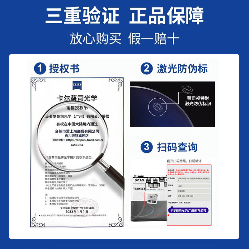  caponi定制成品光学镜