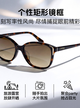 玳瑁镜CAPONI2026年新款猫眼