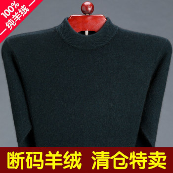 Ordos pure cashmere sweater men's half turtleneck casual large size sweater sweater thickened autumn and winter