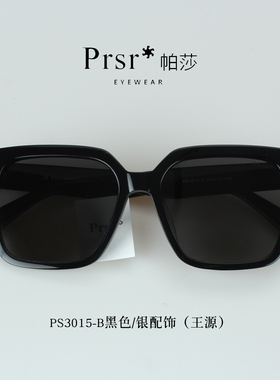 帕莎偏光太阳镜2022新款男女王源