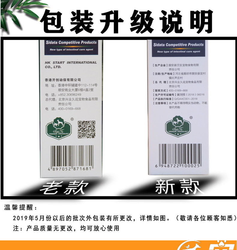 斯达特益生肽宠物益生菌调理肠胃狗狗猫拉肚子呕吐拉稀营养保健品,淘宝优惠券,粉丝福利购,淘宝优惠卷