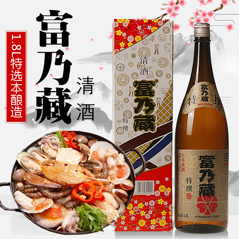 日式清酒富乃藏清酒1800ml带礼盒特选本酿造日式米酒破损包赔