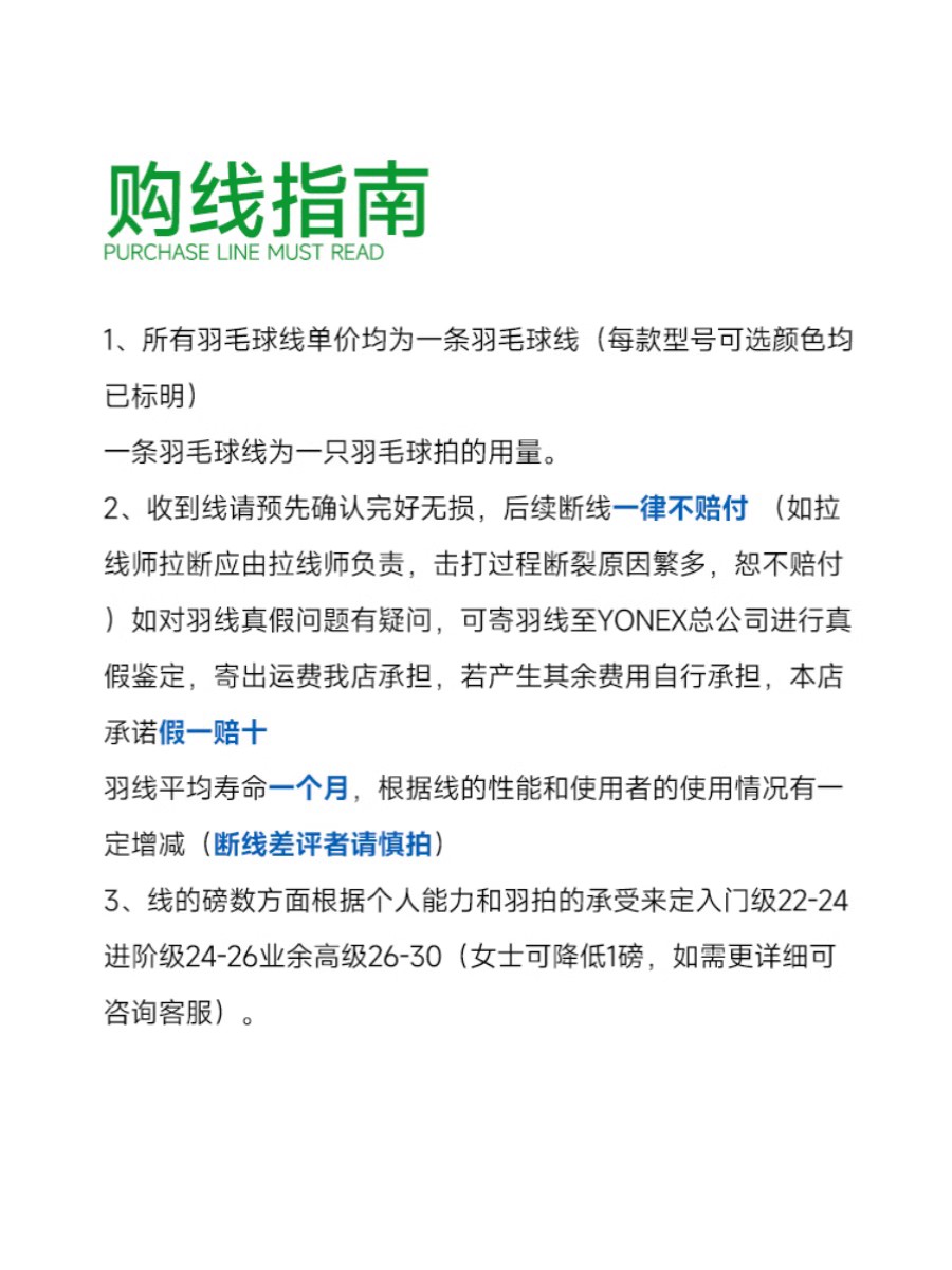 正品YONEX尤尼克斯yyBG80/66u/95/98/ab/65/AS羽毛球拍线耐打高弹-图3