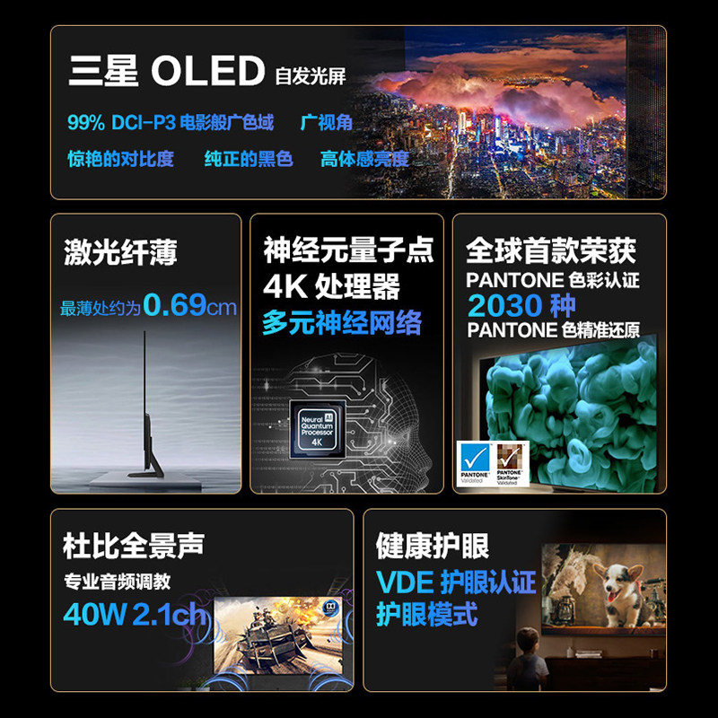  三星星又星平板电视