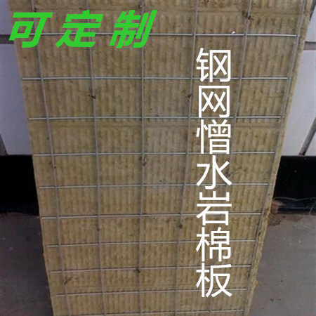 岩棉板a级防火隔音保温外墙岩棉板矿棉玄武岩棉板国标岩棉可定制 - 图1