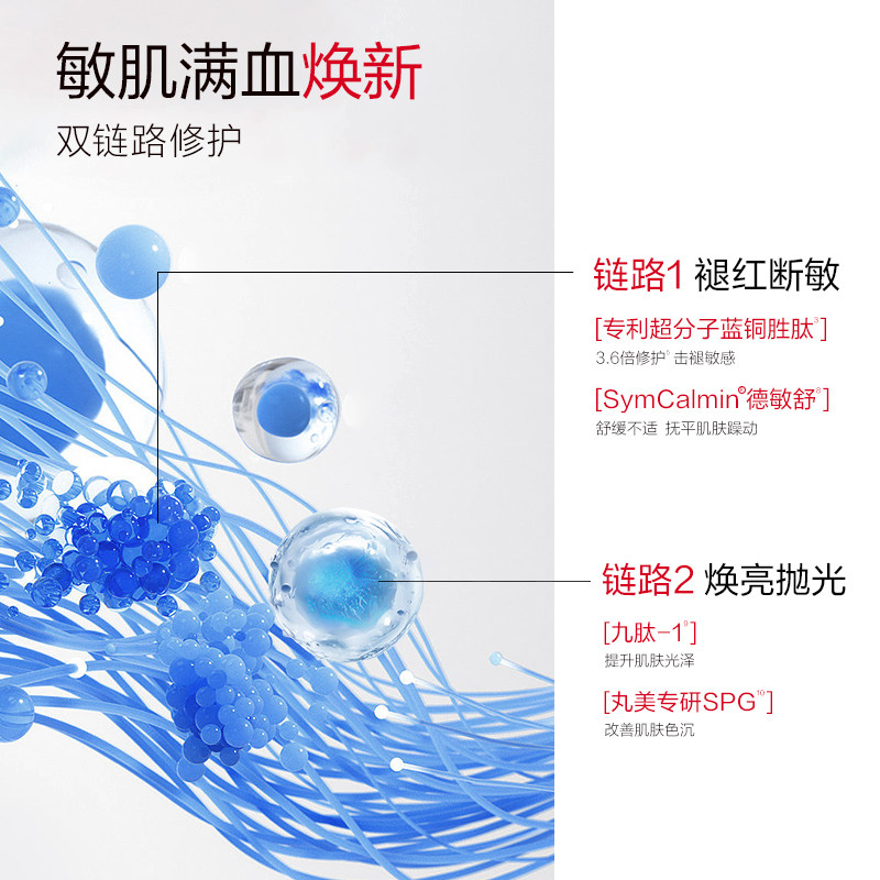 丸美蓝铜胜肽次抛精华液敏感肌修护淡化细纹抗皱紧致补水保湿正品,淘宝优惠券,粉丝福利购,淘宝优惠卷