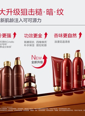 水乳套装丸美紧致补水抗初老
