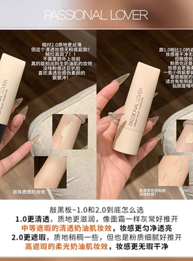 pl看不见粉底液干皮持妆官方正品
