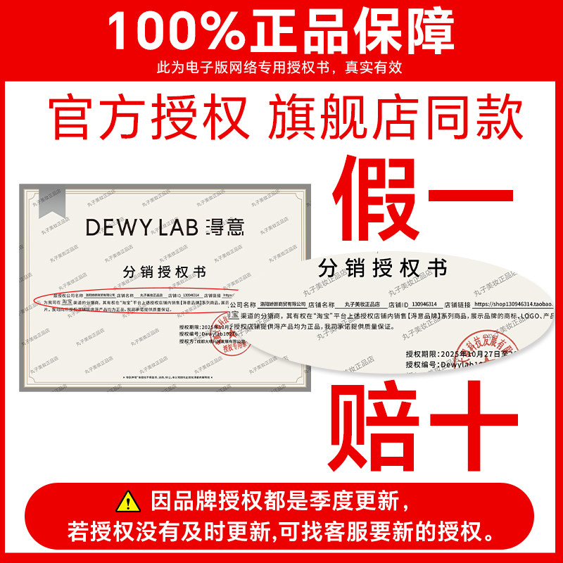 淂意粉底液超贴瓶遮瑕持久不脱妆气垫干皮油皮得意DewyLab正品2.0,淘宝优惠券,粉丝福利购,淘宝优惠卷