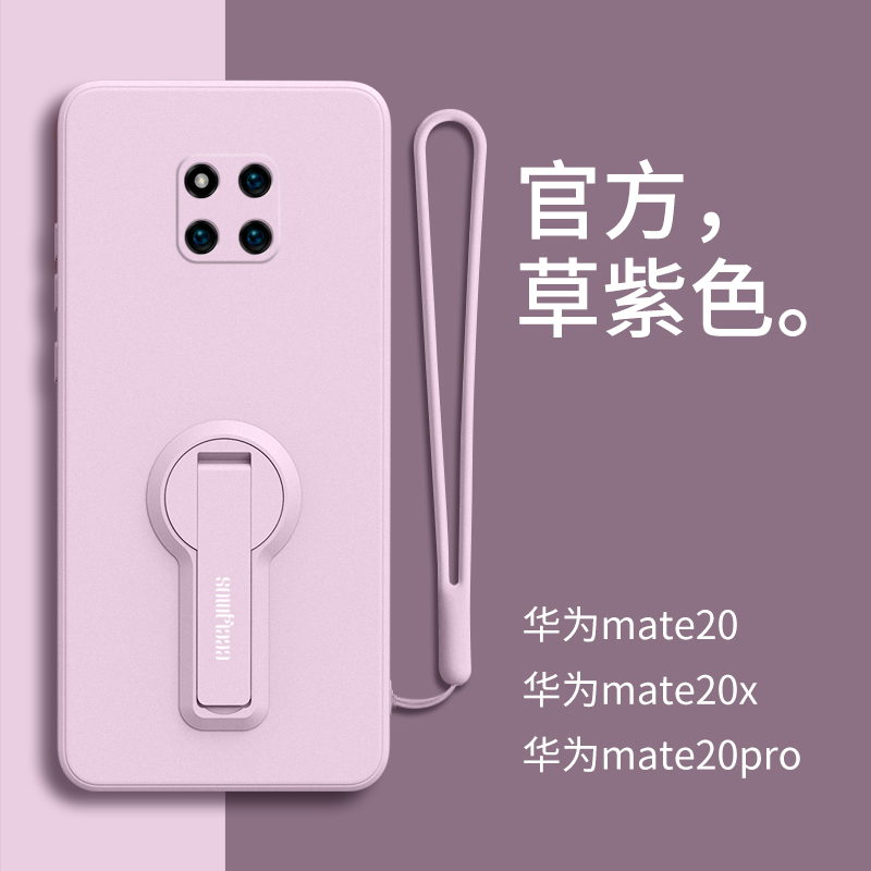 适用于华为mate20手机壳带横竖支架meta20Pro软套mt魅特20X立式支撑meite20x硅胶保护套全防摔pulo纯色简约女 - 图0