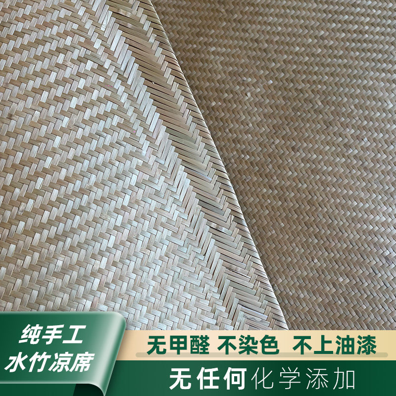 篾席老篾匠竹编竹席子天然水夏凉席手工编织头青水竹凉席精品床席_虎窝淘