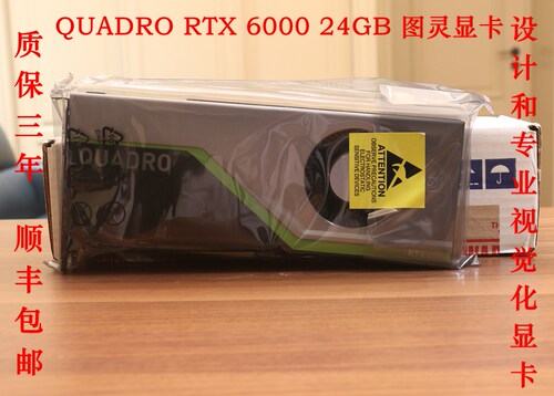 QUADRO RTX 8000 RTX5000 RTX6000 图灵显卡 光线追踪 英伟达 - 图0