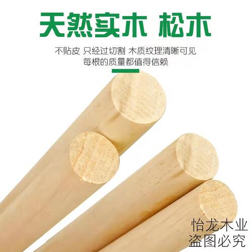 圆木棍圆木棒实木棍挂衣杆圆木条DIY手工模型材料瑜伽棍健身松木 - 图0