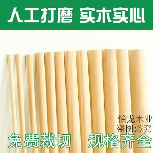 圆木棍圆木棒实木棍挂衣杆圆木条DIY手工模型材料瑜伽棍健身松木 - 图2