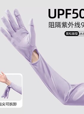 日本进口开车冰袖防晒手套一体女