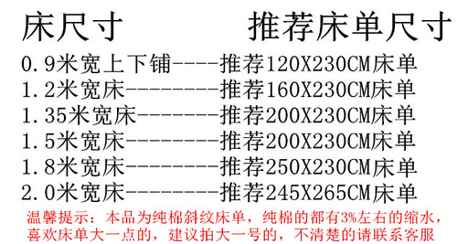 纯棉床单斜纹全棉单人学生宿舍双人1.2米1.5米1.8米床垫单床罩 - 图0