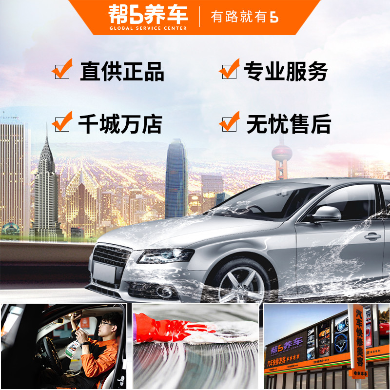 【帮5养车-正时皮带施工】全国汽车皮带更换服务工时费(不含实物) - 图2