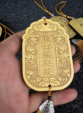 定做令牌腰牌御赐免死金牌