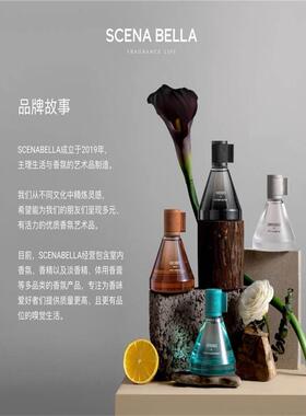 SCENABE香水小样孤岛圣木