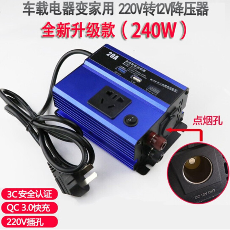 220V转12V24V家用电源转换器大功率电压变换器车载充气泵交流直流 - 图0