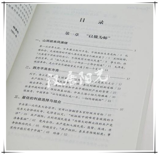 正版包邮 中间地带的革命 国际大背景下看中共成功之道 杨奎松二十年磨一剑，国家图书馆文津奖获奖图书 - 图1