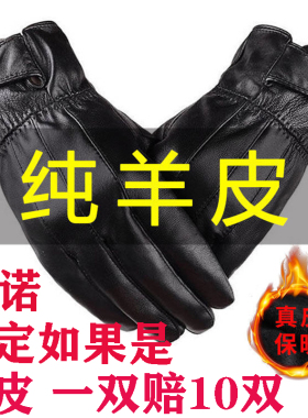 男士加厚真皮羊皮加绒加厚手套