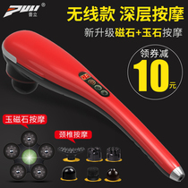 Pulap Dolphin Massager Handheld Charging Multifunction Electric Shoulder Neck Waist Shake Knead Massage Stick Hammer