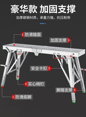 马凳折叠升降加厚特厚刮腻子室内装修马镫工程梯脚手架便携平台凳