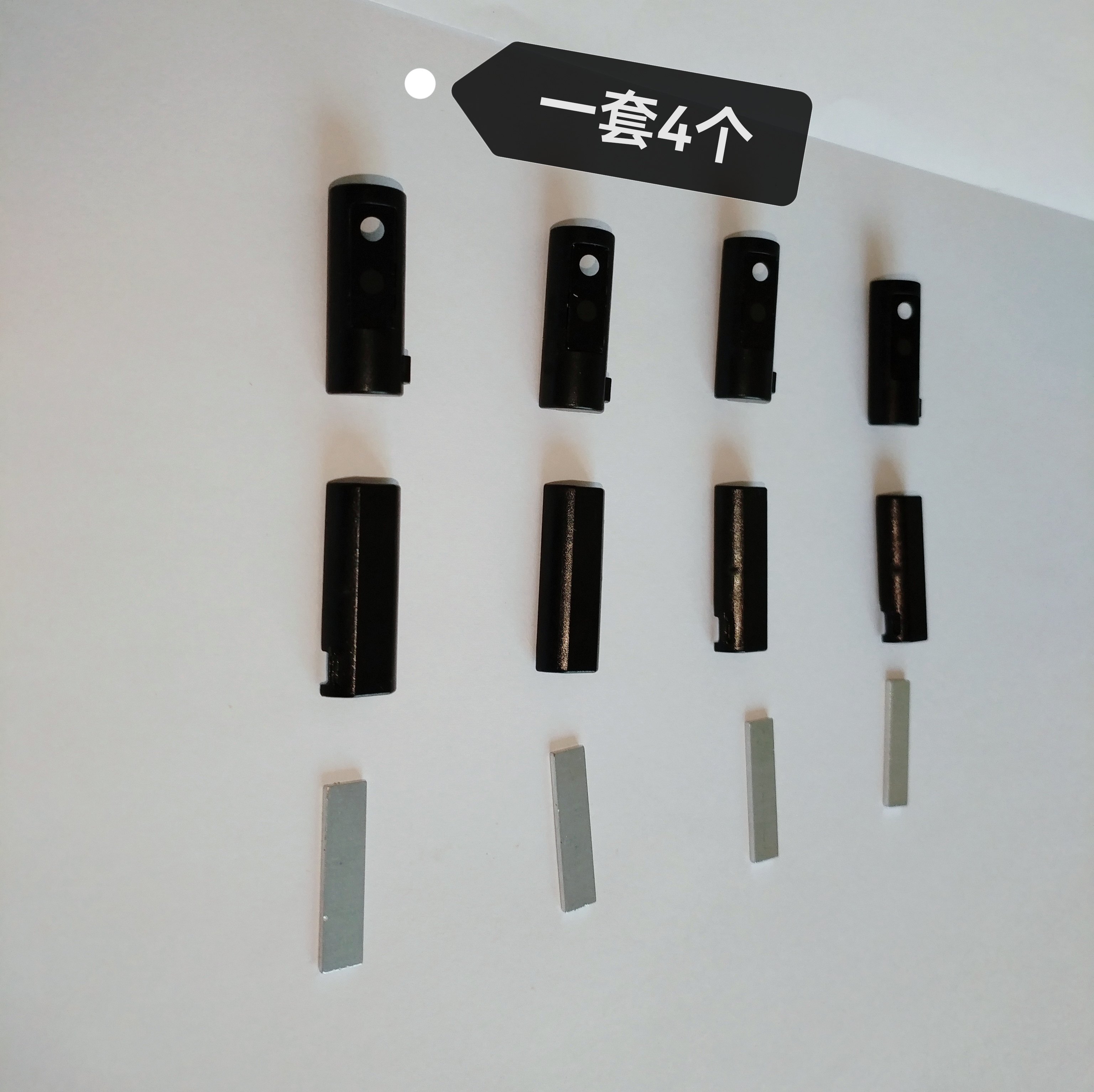 塑胶壳小配件一套四个包邮工厂直发,淘宝优惠券,粉丝福利购,淘宝优惠卷