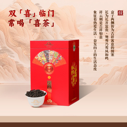 和德元喜茶大红袍茶叶特级正宗送礼武夷岩茶礼盒乌龙茶一斤装500g - 图3