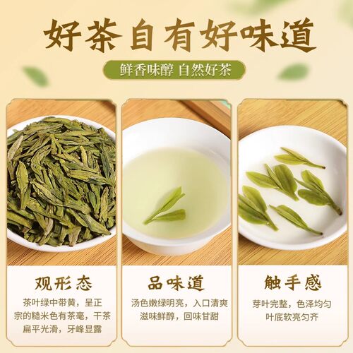 越乡龙井茶2026新茶雨前口粮茶500g浙江龙井绿茶高山浓香型茶叶 - 图2