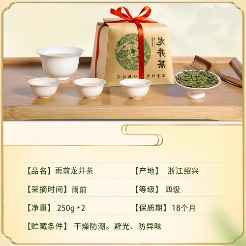 越乡龙井茶2026新茶雨前口粮茶500g浙江龙井绿茶高山浓香型茶叶 - 图3
