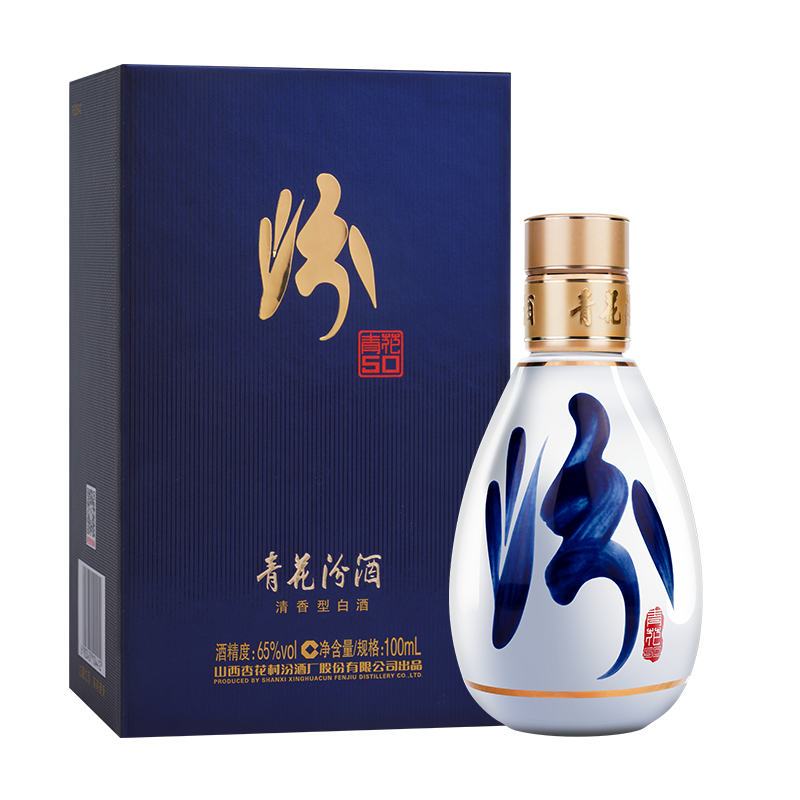 山西杏花村酒 65度青花50汾酒100ml*1瓶装 清香型盒装酒商务用酒