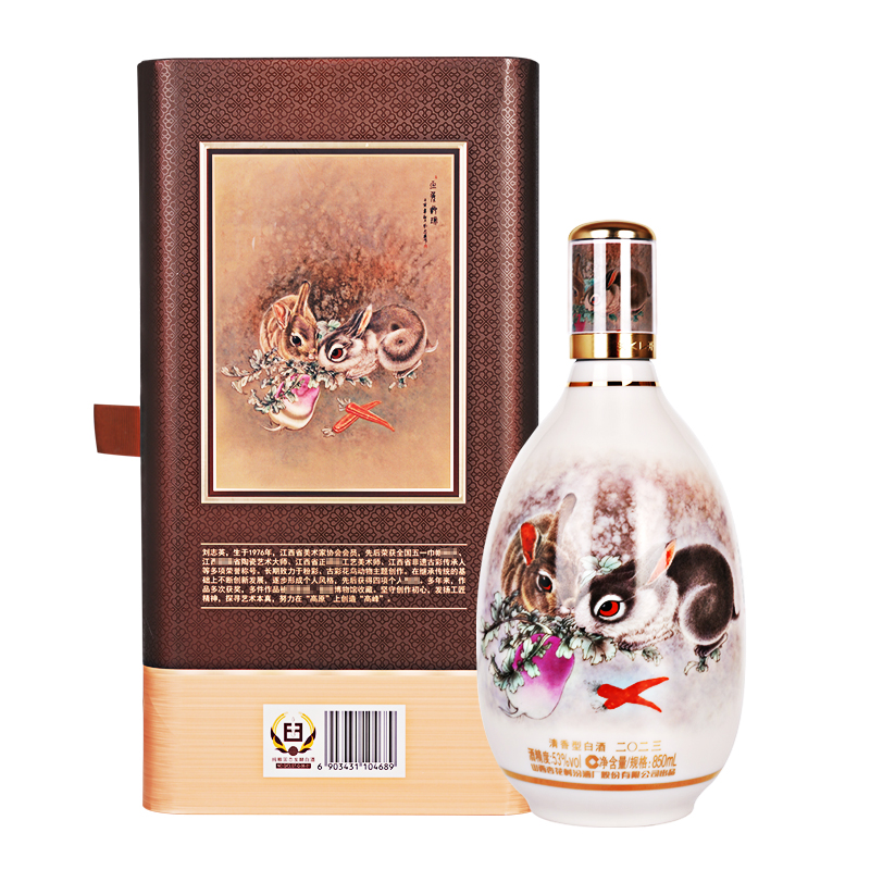 【兔年生肖】山西杏花村酒53度青花30汾酒850mL*1瓶兔年生肖白酒