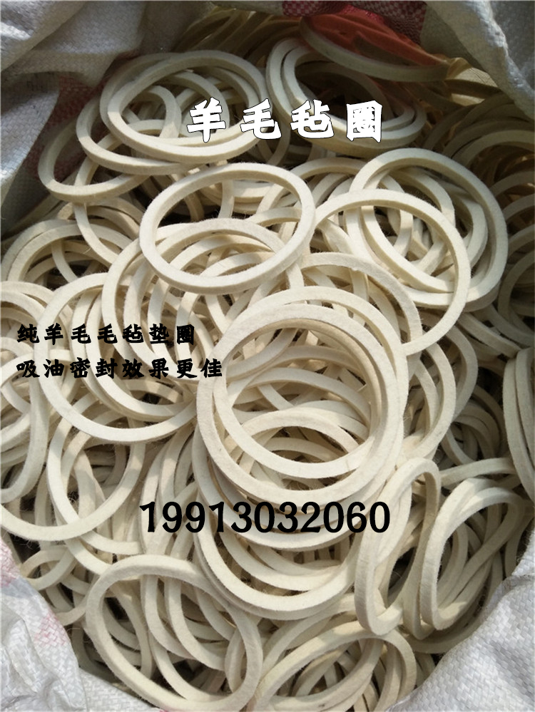 定做机械羊毛毡吸油密封油封防尘垫圈毛毡密封条毛毡垫片毛毡齿轮,淘宝优惠券,粉丝福利购,淘宝优惠卷