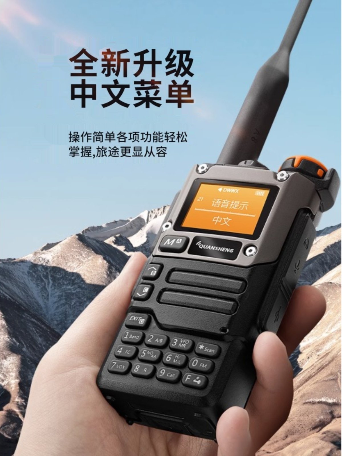 泉盛对讲机UV-K6调频手台一键对频对机讲航空频USB充对机讲手持机 - 图0