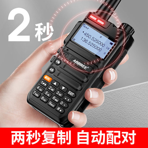 一键对频对讲机大功率手持机户外对讲器防水电台UV段复制调频手台 - 图0