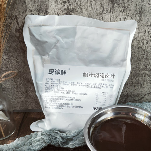 厨淳鲜 鲍汁焖鸡卤汁2斤火锅鸡泡泡鸡脱骨鸡神仙鸡酱料卤料商用 - 图2