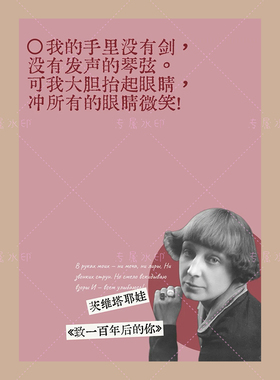 女性作家语录墙贴免打孔可定制