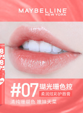 美宝莲宝蓓爱炫彩唇膏持久水润