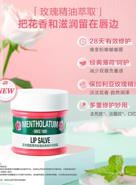 曼秀雷敦薄荷玫瑰润唇霜套装