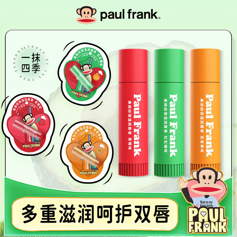 大嘴猴（paul frank）果缤纷保湿润唇膏清新果香润唇膏滋润保湿,淘宝优惠券,粉丝福利购,淘宝优惠卷